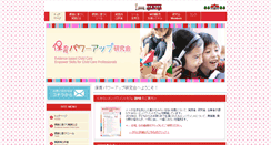 Desktop Screenshot of childnet.me